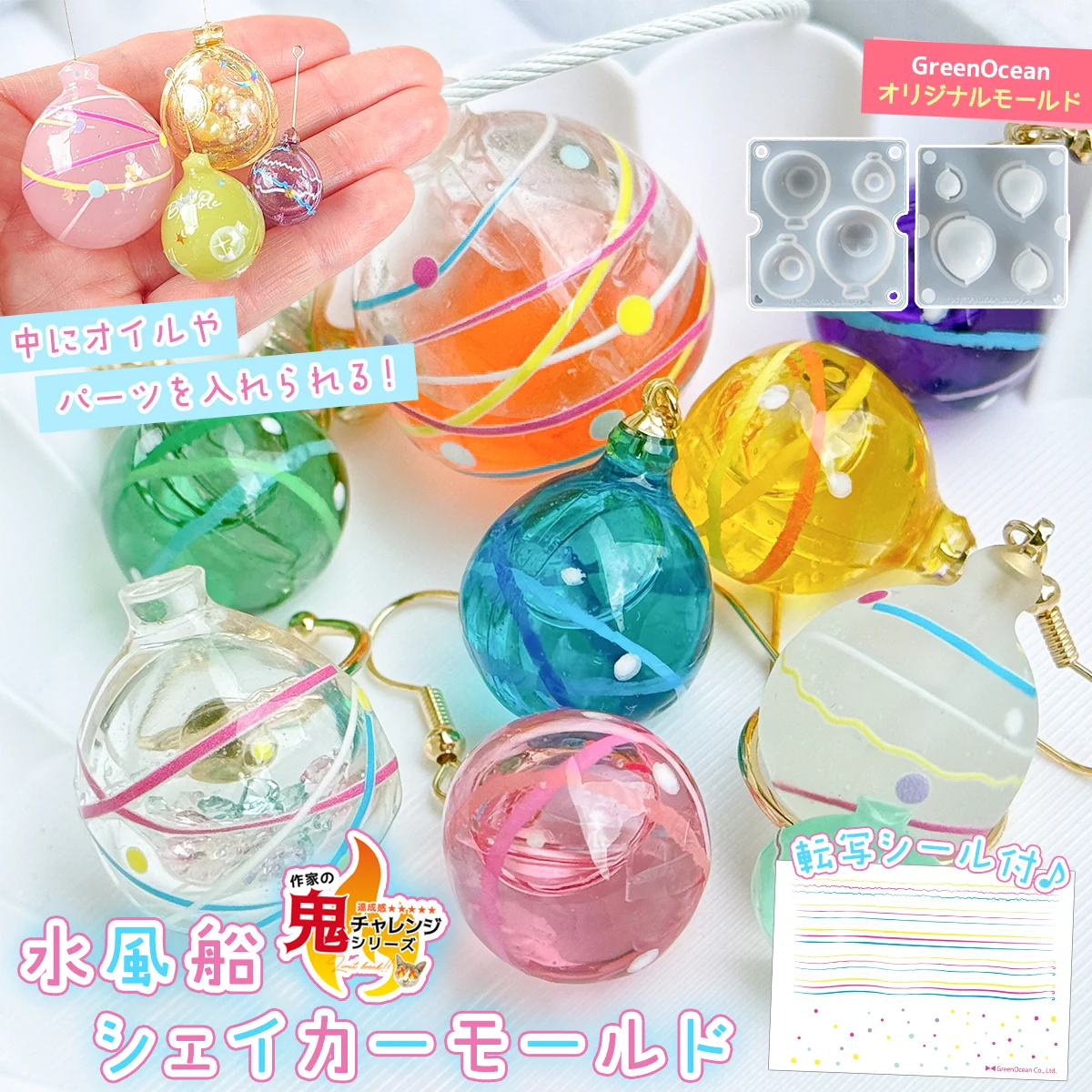 隠れ工房GreenOcean/レジン・ハンドメイド資材のお店 on X