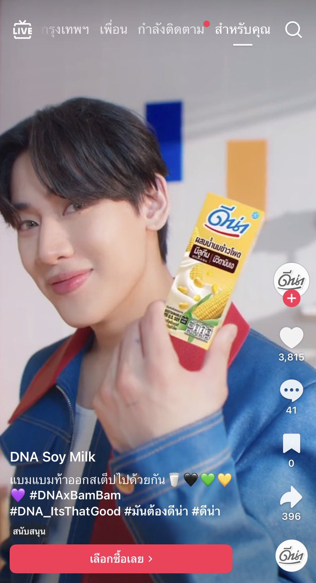 bamme_97's tweet photo. เจอโฆษณาอ้วงบนตตด้วย🤭
#DNAxBamBam #DNA_ItsThatGood #มันต้องดีน่า #ดีน่า #BamBam #แบมแบม https://t.co/bUKKCDmrXb