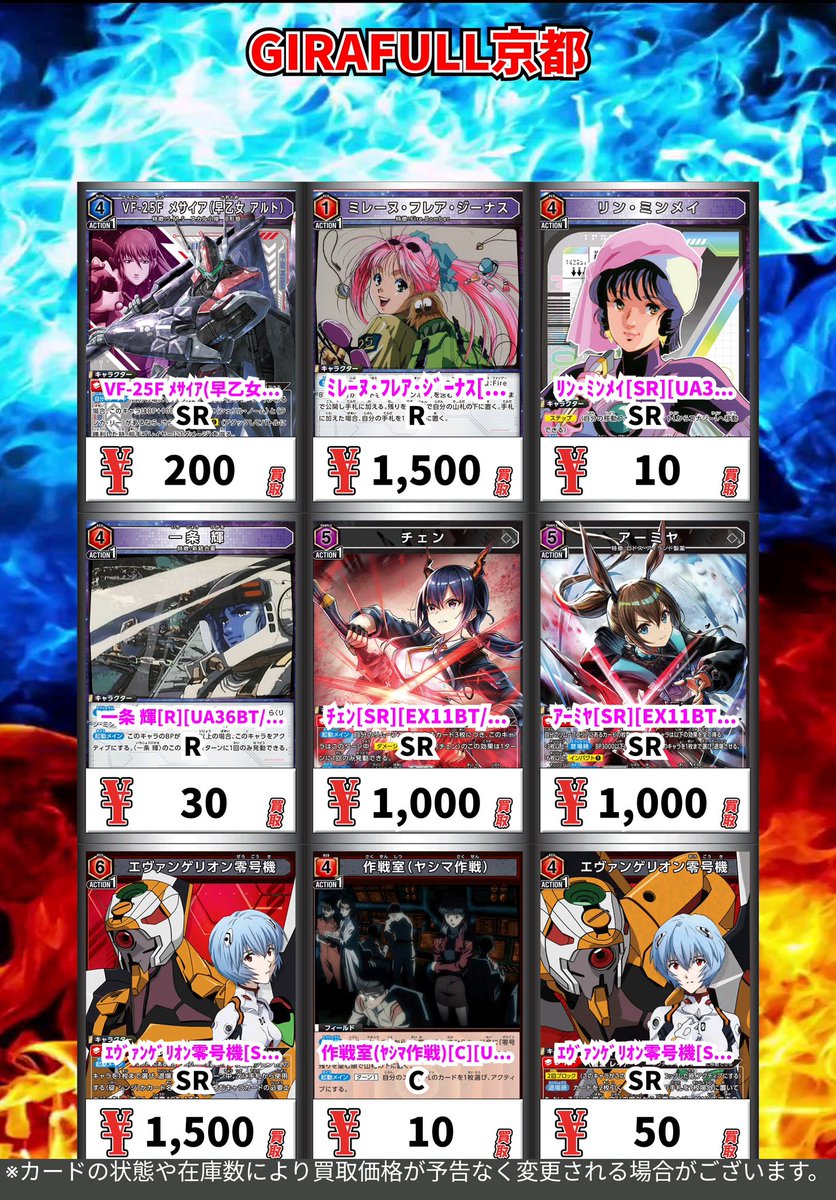 ⛩️＃ユニオンアリーナ⛩️ デッキパーツが足りないので募集します
