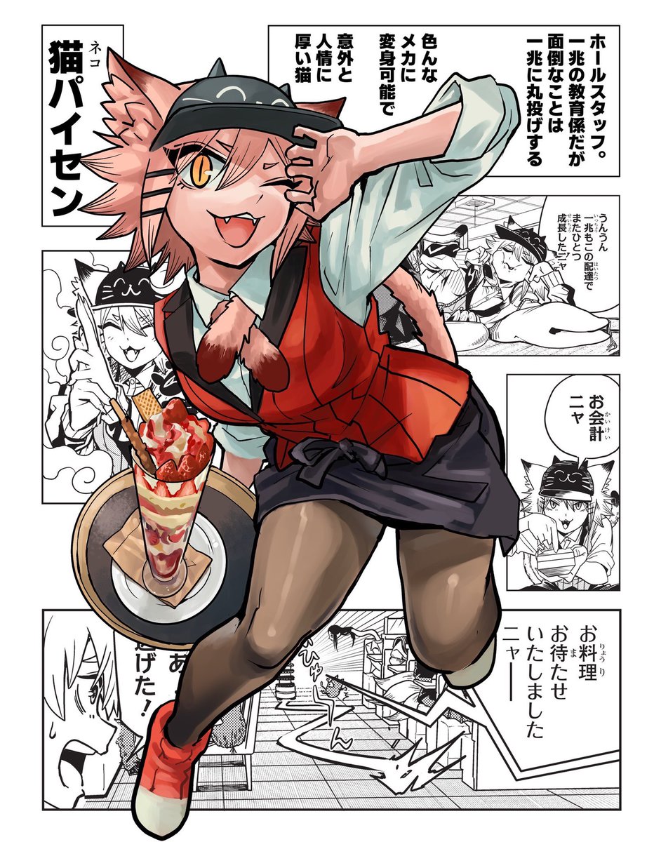この漫画のキャラ紹介になります! 