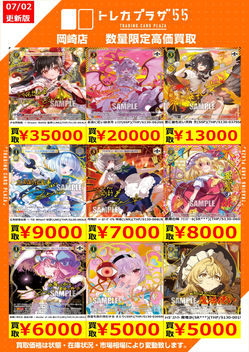 ヴァイス /高価買取] ✨サインカード買取強化中✨ #ホロライブ #東方