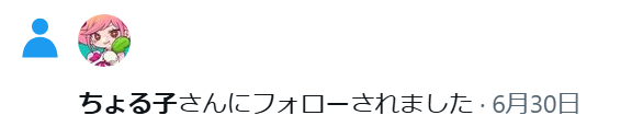 Par82's tweet photo. ちょる子さんにフォローされました！と思ったらフォロワー少ないし偽物っぽいぞ。 https://t.co/shp9KK4Qlj