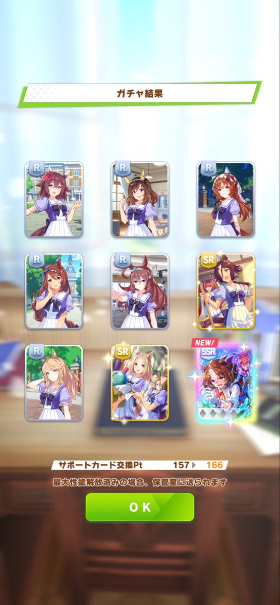 uo_marimo's tweet photo. 月初の蹄鉄やらフレポやらから諸々チケット交換して９枚

ようやくドトウ引けたよ💦
あと、１９５０日らしいよ？ https://t.co/KlHY30Sg80