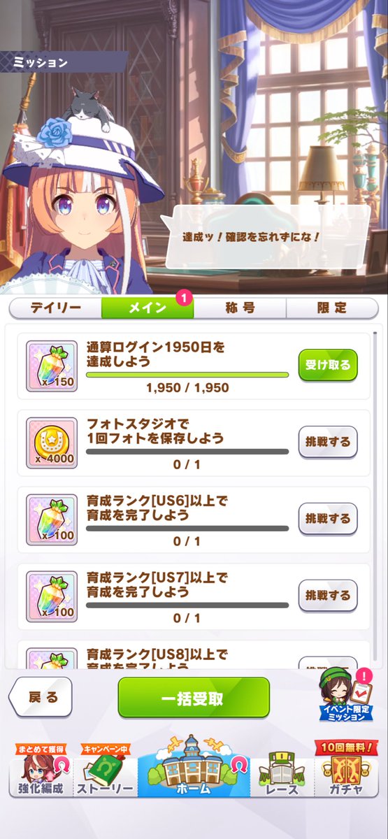 uo_marimo's tweet photo. 月初の蹄鉄やらフレポやらから諸々チケット交換して９枚

ようやくドトウ引けたよ💦
あと、１９５０日らしいよ？ https://t.co/KlHY30Sg80