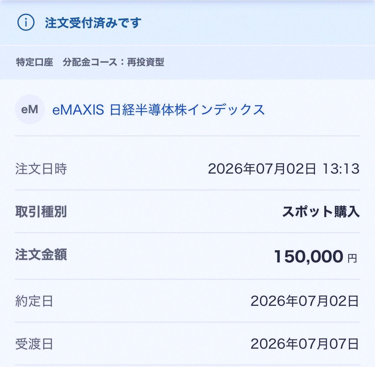 keyakitkt0930's tweet photo. 日経半導体がめっちゃ下がってるから、ｅＭＡＸＩＳ 日経半導体株インデックス買ってみた👍
楽天銀行に15万しかなくて、全部つっこんじゃったわ（笑） https://t.co/wOJvke3Dlt