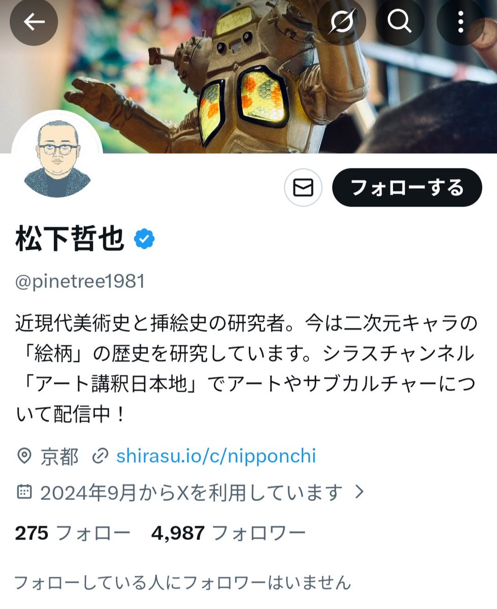 sakami_keniti's tweet photo. 「日本軍の美人幹部になじられたい願望を植え付けられて日本に来た中国人」
これを微笑ましいエピソードみたいに紹介している、
美術史家の松下哲也さんだけど、
これが『シンウルトラマン』だと

「若い女性社員に浴衣を着せて宴会場で酌をさせながら尻を触ってゲラゲラ笑うおっさんばかりの慰問旅行に楽しんで参加できるような人でないと面白く思えない映画」
になる。
