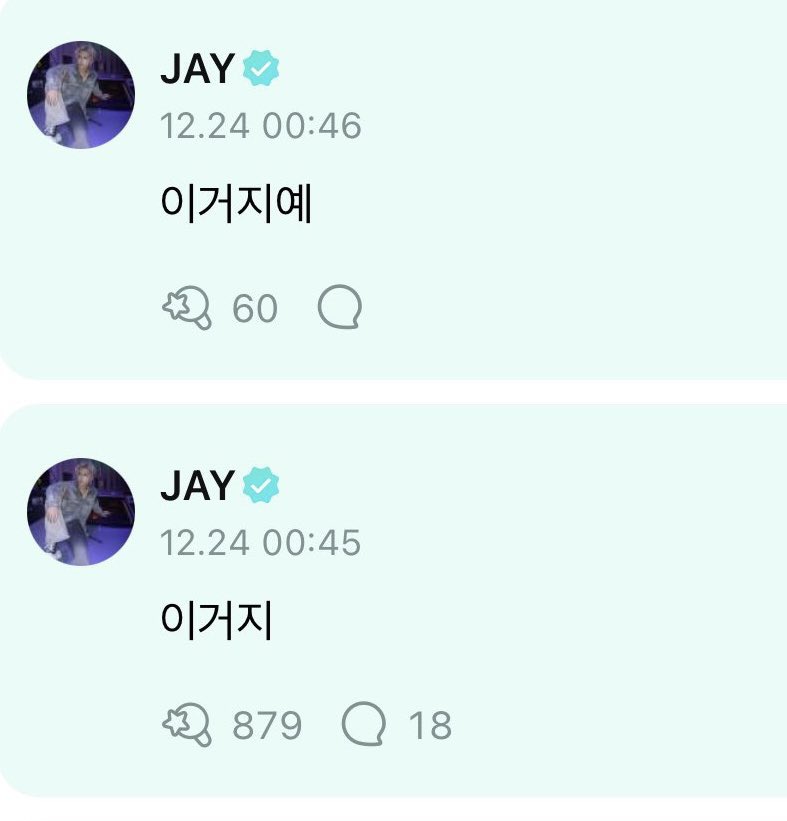 jjongchin's tweet photo. 여자들 사이에서 유행하는 말 그대로 사용하는거 넘 웃기고 귀여움 제이님 댓글 사실상 거의 트위터 밈 요약본 수준임 https://t.co/sE7bgCOjEo