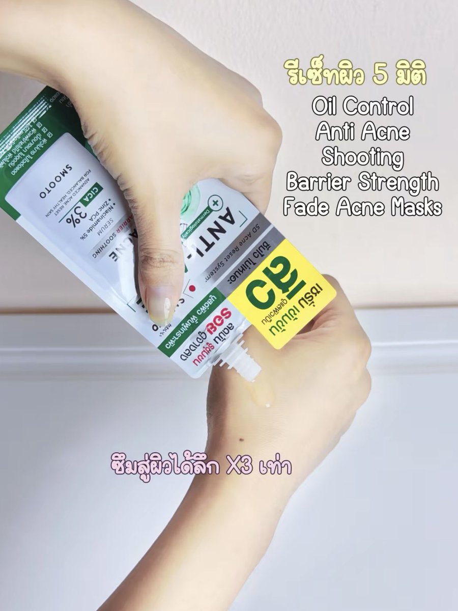 Chnd0606's tweet photo. จบวงจรสิวครบด้วยสมูทโตะเซรั่มสิว 💚 SMOOTO ACNE BARRIER SOOTHING SERUN ลดการอักเสบและรอยสิว รอยแผลเป็นเพิ่มความชุ่มชื้นทำให้ผิวแข็งแรง✨  #สมูทโตะเซรั่มสิว #รีเซ็ตผิวสิวไม่รีเทิร์น #จบวงจรสิว https://t.co/hK0VAKbZct