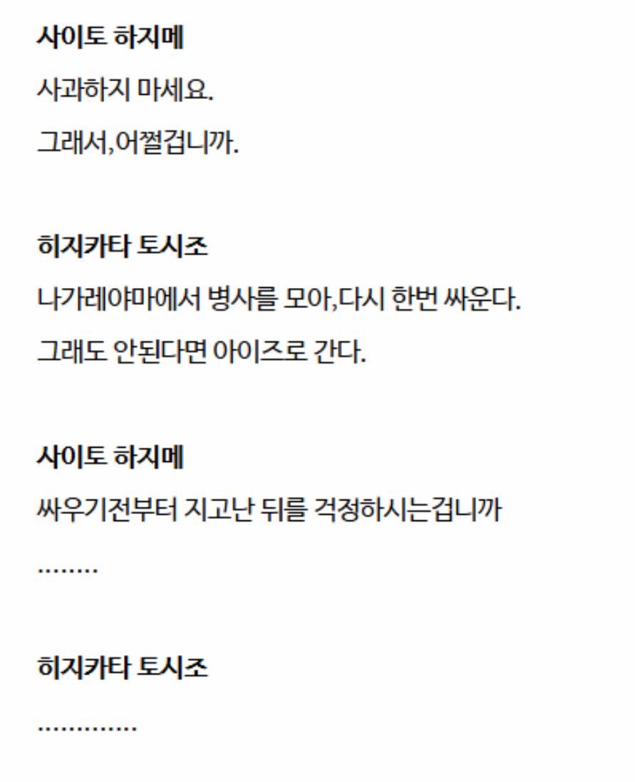 daegeollae's tweet photo. 또 씹덕말 중얼거림..
지매옵은 변치 않는걸 좋아하는것 같음.. 신선조 뜬 이유도 자신이 가장 좋아했던 신선조에서 여러모로 변햇고 히지옵도 이사밍 죽고나서 먼가 고장난거 같고... 그래서 마스터한테 너가 너로 있는 한 (변하지 않는한)너를 돕겠다고 한거겠지 라고 맨날 생각함 https://t.co/EA5nmEct9M
