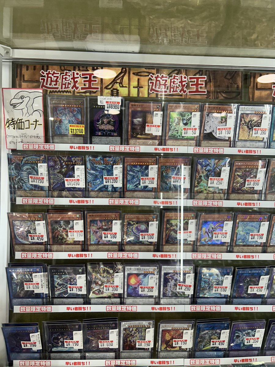 ✨✨✨✨＃遊戯王 特価コーナー✨✨✨✨ 遊戯王特価コーナー更新しま