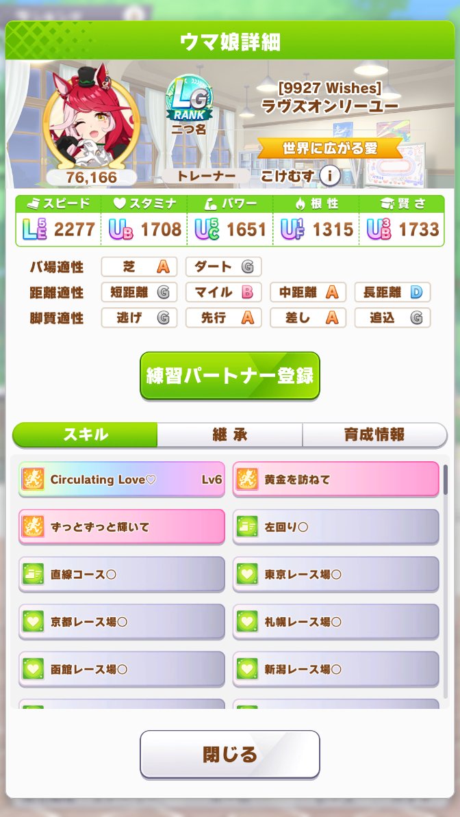 ossaneri's tweet photo. ラヴ更新して暫定8位。おっけーよ https://t.co/h7O3ibQ2Wj