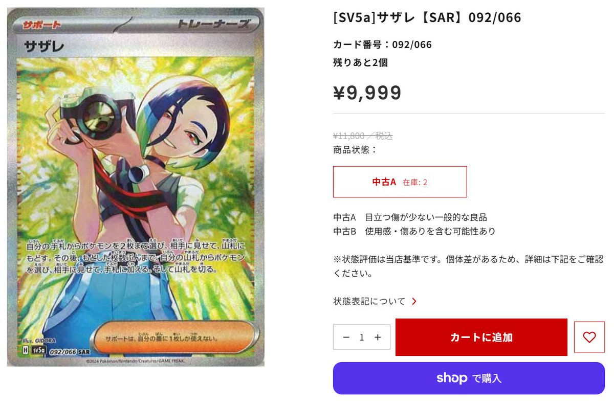 sar のみ　まとめ売り　23枚