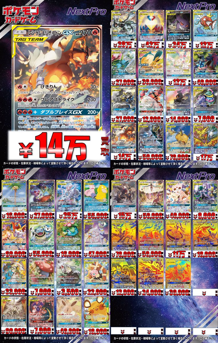 🔥ポケカ高レア買取情報🔥】 GX やV のSAなどなど更新しております