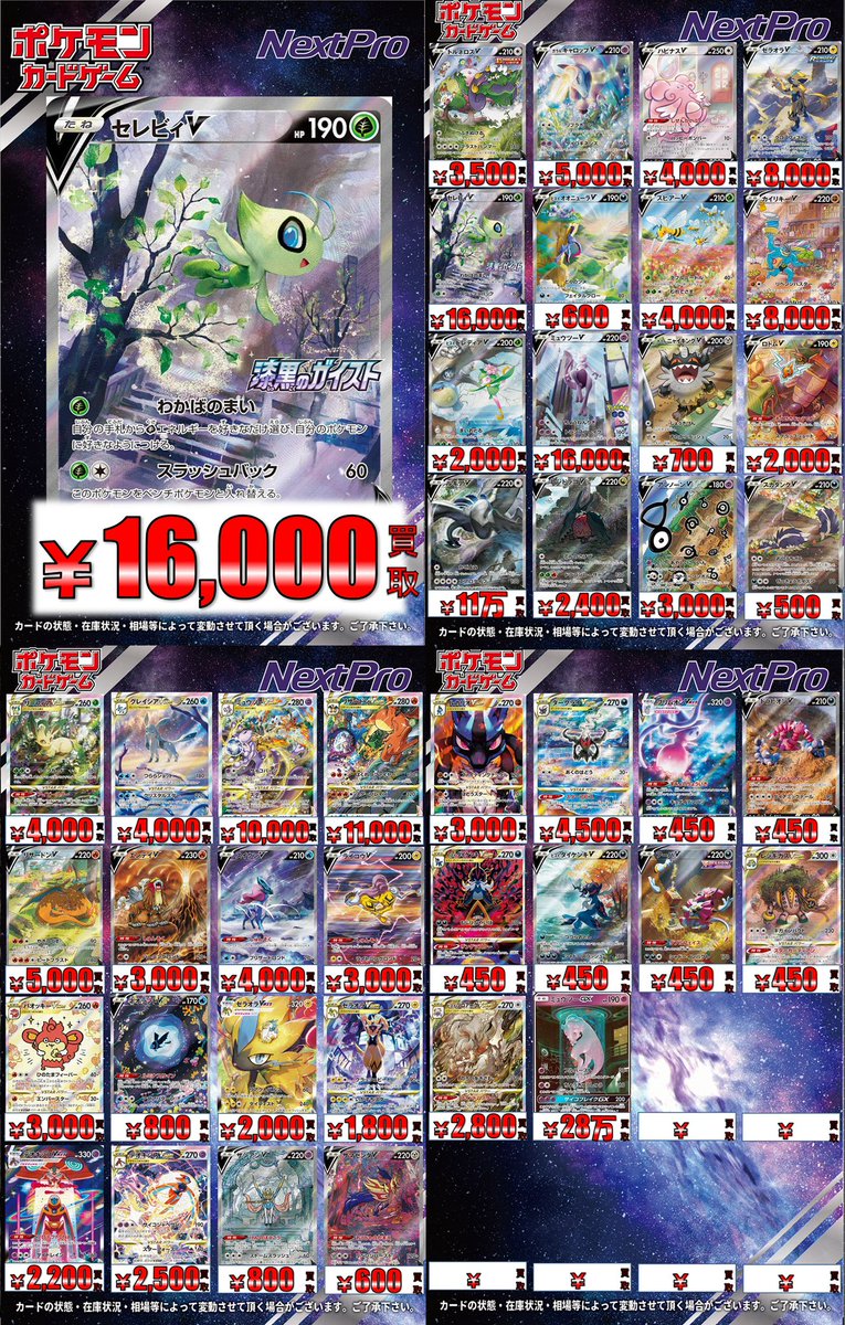 🔥ポケカ高レア買取情報🔥】 GX やV のSAなどなど更新しております