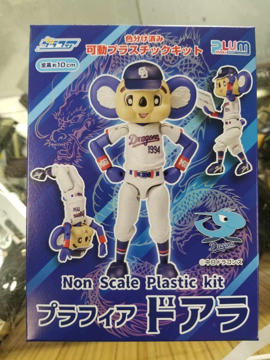 TOM04395949's tweet photo. PLUM プラフィア「ドアラ」
本日入荷しました(^_^ゞ
#タケウチモデル　#PLUM　#ドアラ https://t.co/pt0YhnqzMb