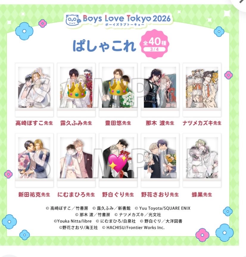 Angel__popo's tweet photo. BLT 交換 購入特典　ぱしゃこれ

譲👑:赤いシラフ、上田あき、永条エイ
          鮭田ねね、豊田悠、藤咲もえ、
          山田ノノノ、あらた六花

求💖:野白ぐり

郵送交換

お気軽にお声掛けください🌸 https://t.co/jTZTIzVnHs