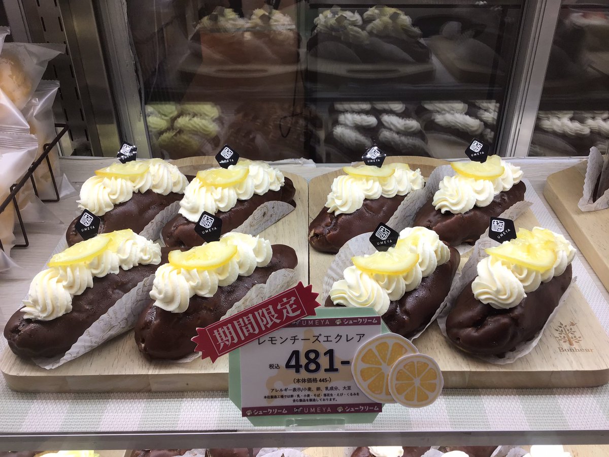 TokyuUmeya's tweet photo. ✨🍋レモンチーズエクレア🍋✨
甘酸っぱいレモン🍋と、まろやかなチーズクリーム🧀
暑い日でもペロっと食べらさる、この季節にぴったりなエクレアです🤩🤟 https://t.co/Xsj1y3RTbR