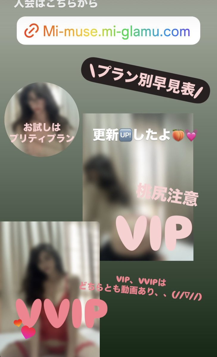 muteki_jhoshi's tweet photo. 更新しました🍑💕
次はどんな衣装が見たい？👀🤍
リプで教えてね✨
ファンサイトはこちらから💁‍♀️

https://t.co/sbGHSW3myA https://t.co/WyZTbTw6sm