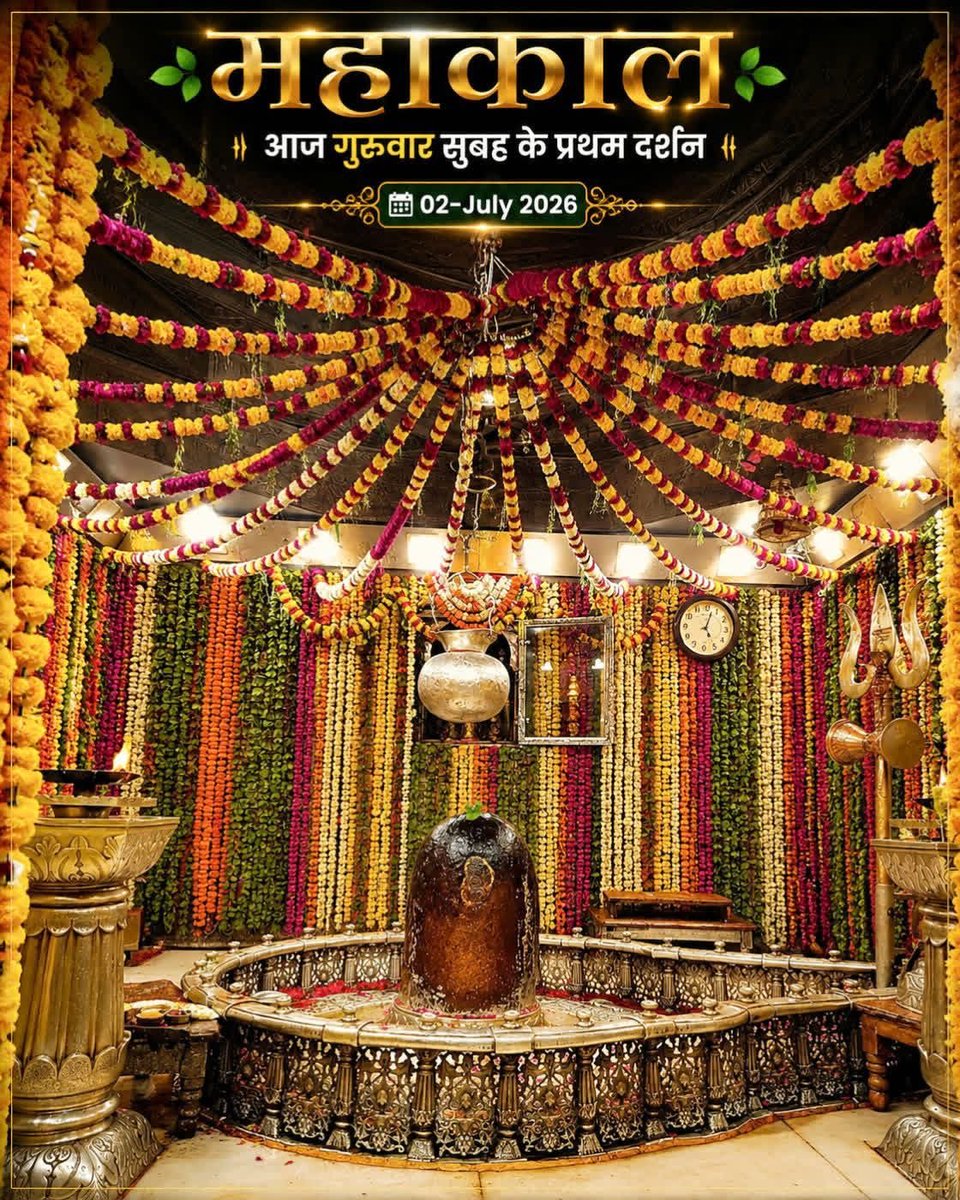 priya_singhvns's tweet photo. महादेव के भक्त like रिपोस्ट जरूर करें 🙏जय श्री बाबा महाकाल की 🙏🏻🚩🚩
महादेव हमसबका कल्याण करें 🙏 #BringValkoBack #باید_برخاست #GrandReceptionService #MéxicoVsEcuador #Madımak #اُمت_کا_سالار_ہے_حافظ #استحکام_کی_ضمانت_عاصم_منیر #SivasKatliamı #DenizcilikveKabotajBayramı #Priya https://t.co/nXYRyBfl0I