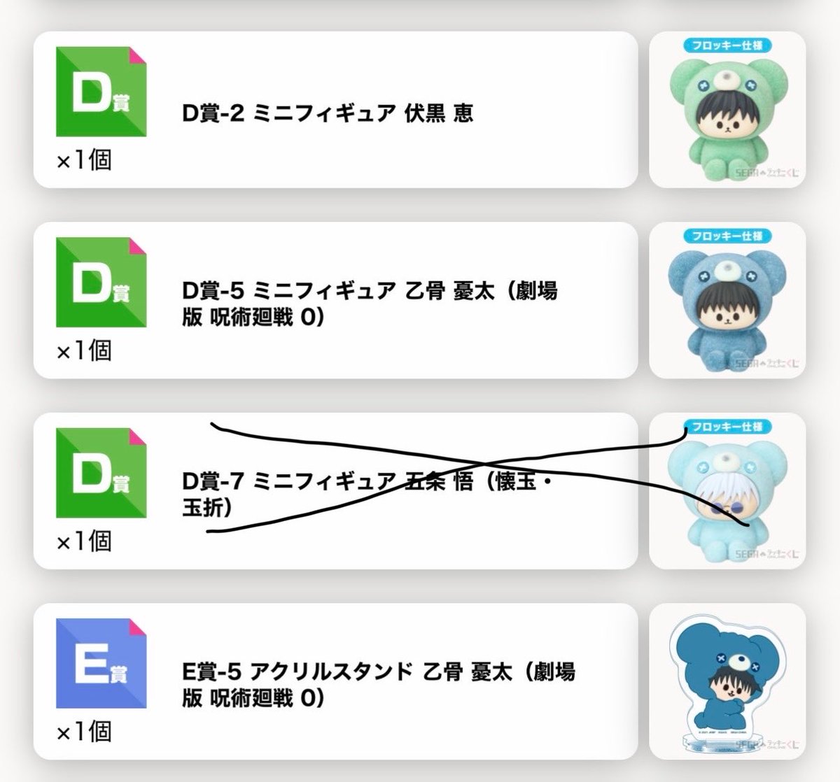 brackbeeDC's tweet photo. @yuuu_t666 検索から失礼します。
D賞虎杖と乙骨を交換いただけないでしょうか。
ご検討よろしくお願いします。 https://t.co/DhxYcM29KQ