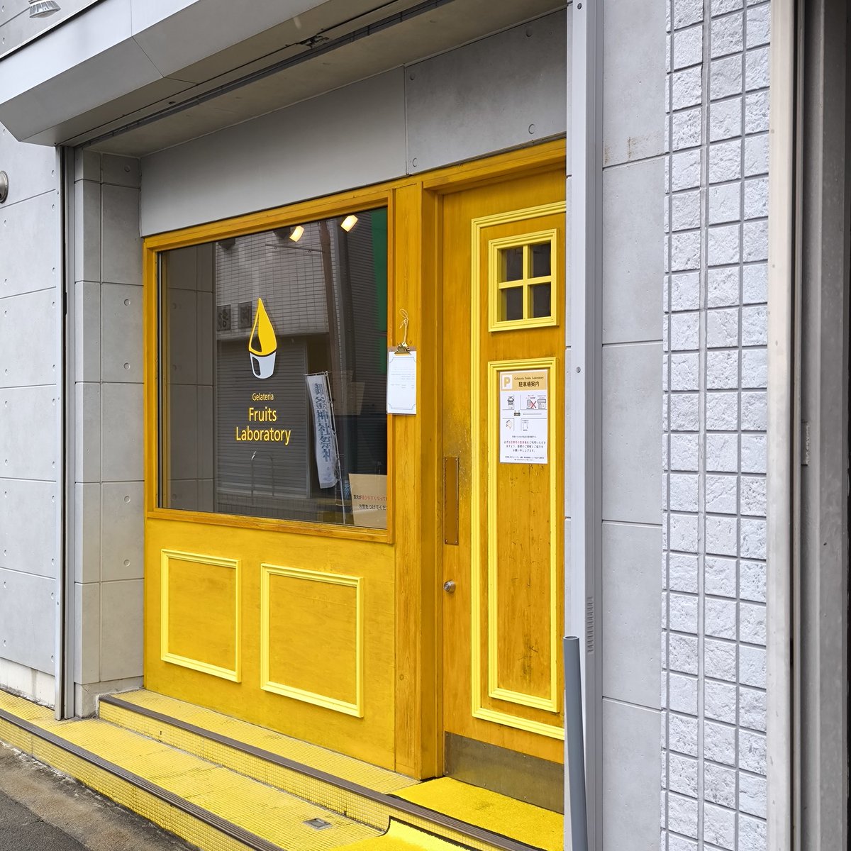 mingzi330's tweet photo. 本塩釜の Fruits Laboratoryでジェラートをいただく。前々から来てみたいと思ってたお店。
#FruitsLaboratory
#本塩釜駅
#仙石線
#JR東日本
#大人の休日倶楽部パス https://t.co/LX4r6UKvEJ