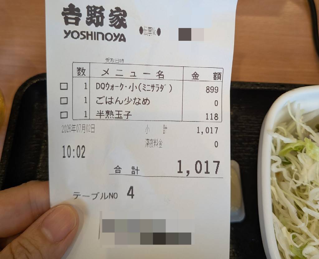nasnas559's tweet photo. 吉野家ドラクエコラボに10時に参戦してきた。
予定通り、小盛りのごはん少なめ899円＋半熟卵118円で1,017円だぜ☆朝一で並盛はキツイ🥹
これで、吉野家アプリ提示→２ポイントゲッツできたはず！　#ドラクエ #吉野家 https://t.co/Yz3cbQe20R