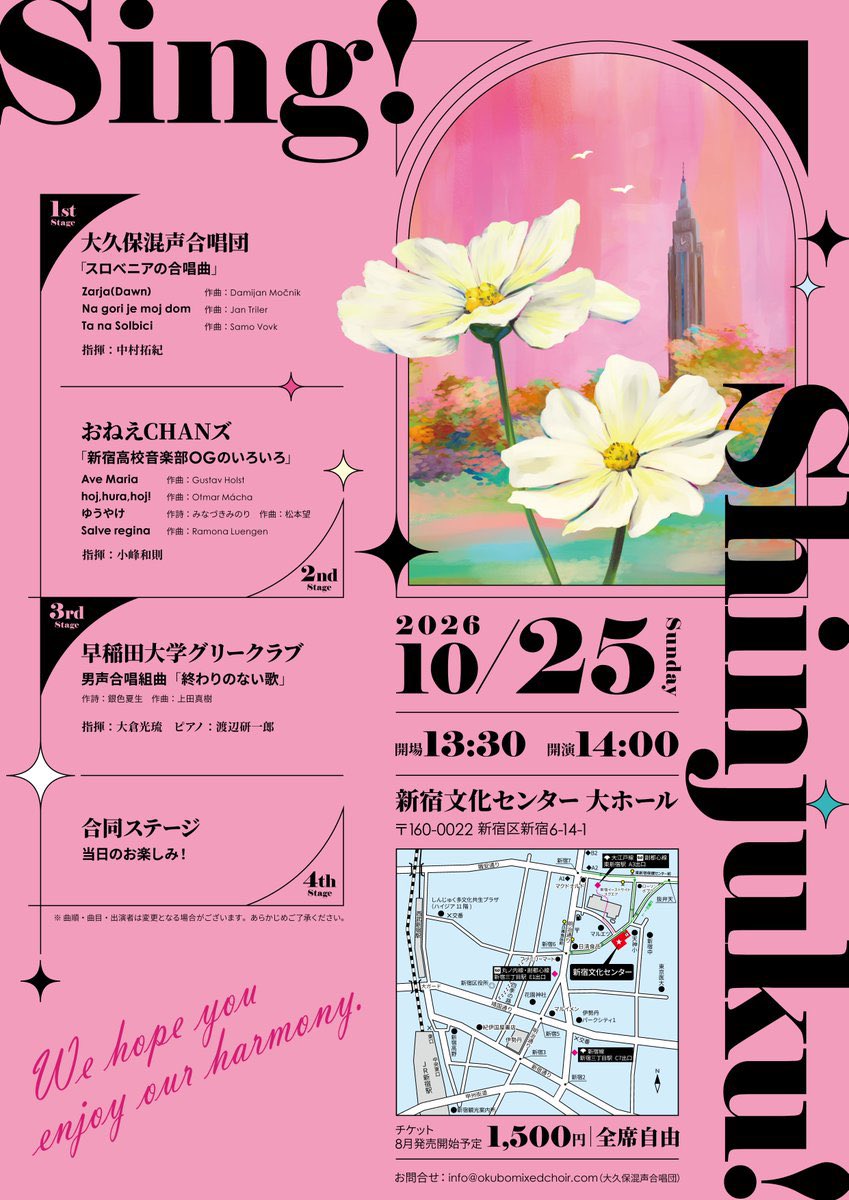 waseda_glee's tweet photo. 四連の終演からあと少しで1週間ですね...！
中の人はまだ京都気分ですが...
ということで次の演奏会のお知らせです‼️

2026/10/25に大久保混声合唱団（＠okubomixedchoir ）さん、おねえCHANズ（@snjk_choir_OG ）さんとのジョイントコンサートが開催されます✨✨ https://t.co/JWTV9ce5tg