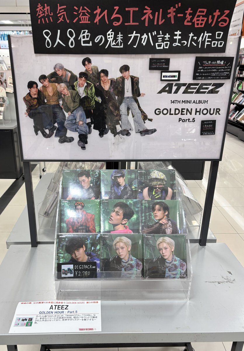 ATEEZ】 ／ 14TH MINI ALBUM 『GOLDEN HOUR : Part.5』 DIGIPACK VER