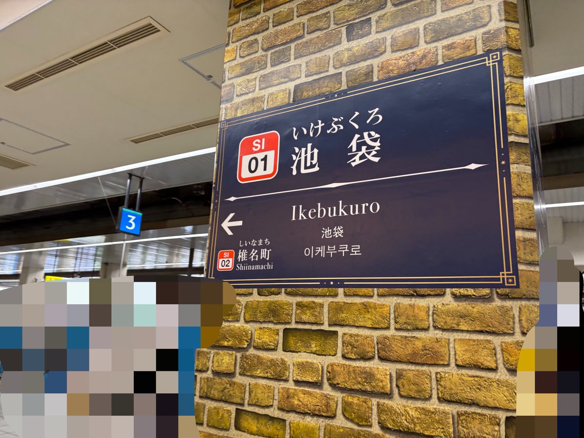 Yu_bgp323's tweet photo. やっと着きました
ここから3か所回ります()

なおタイムリミットは18時です←
それまでに東京を出ないと次の日遅刻しちゃう https://t.co/95TyZpWz8n