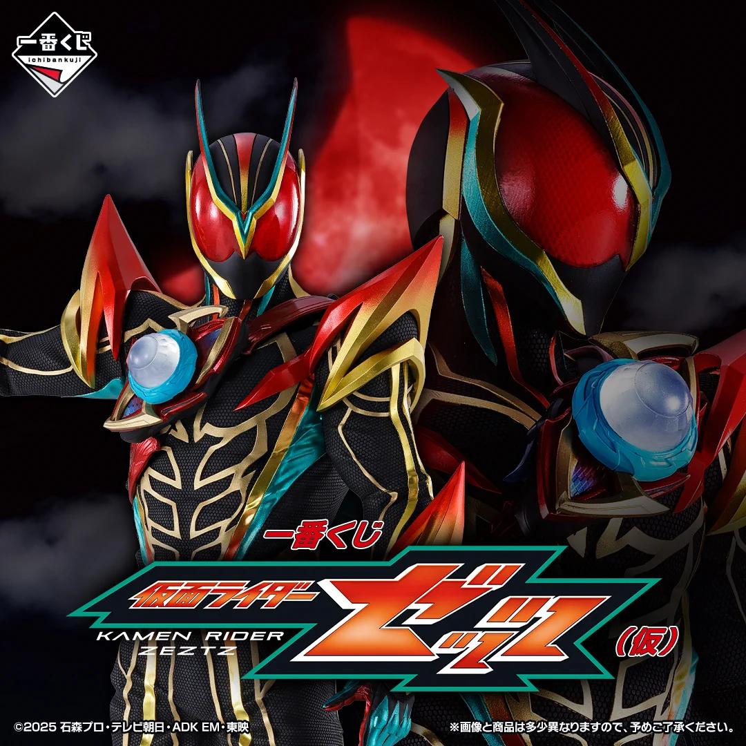 一番くじ（BANDAI SPIRITS） on X