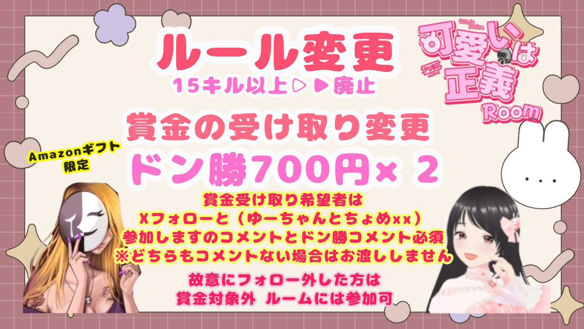 Yu3__chan3's tweet photo. 本日(木)20:00～3戦  

#可愛いは正義ルーム 
#かわせい 
当日参加型ꕤソロデュオ可 
落ちているもの基本的に使用可  
スクリム、ルーム前に いかがですか??🐰
読んでも分からない方 質問などはDMください🌸

 ※過去にフォロー外した方 
賞品対象外ですが、参加はできます 🌸 https://t.co/rr2u6y9FOe