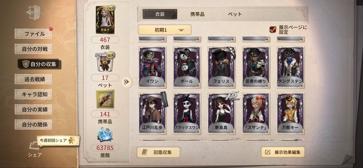 torimaru_718's tweet photo. 第五人格辞めるのでアカウント欲しい方いればDMお待ちしております。
アカウント歴は7年ぐらいです。

過去に50,000円ほど課金しています。
金額は2,000円〜5,000円(交渉あり)
支払い方法はpaypayでお願いします。

#第五人格垢販売 
#第五人格垢買取
#第五人格アカウント販売
#第五人格アカウント買取 https://t.co/ysTaQDvvbB