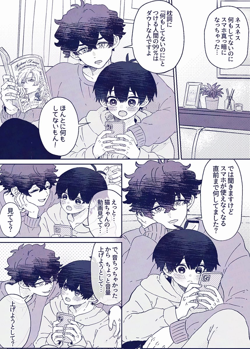 oyasumiricordo's tweet photo. 付き合ってないのに距離だけ恋人なnsis🍇🌱 https://t.co/vHaNIbC14Z