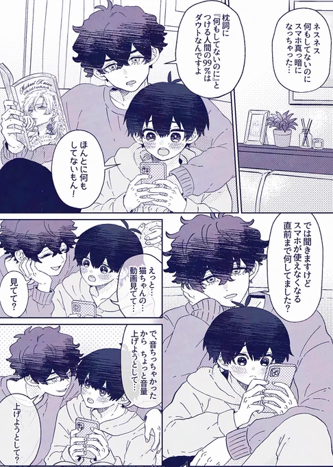 付き合ってないのに距離だけ恋人なnsis🍇🌱 