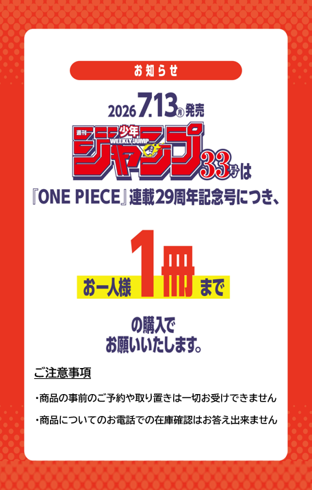 TSUTAYA BOOK STORE島原店 on X: 
