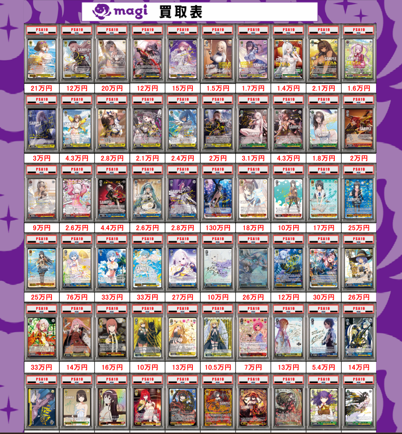ヴァイスシュヴァルツ　エヴァ　マリ　PSA鑑定2枚セット ✨#ヴァイスシュヴァルツ 買取情報✨ 🔥PSA 買取表🔥 ✨複数タイトル