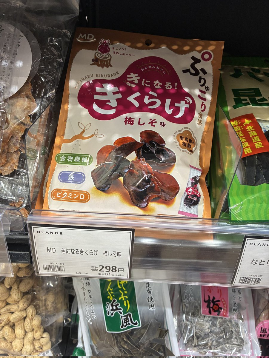 姫からこの前ブランデにあった！買ってほしい！とLINEが来たんだけと