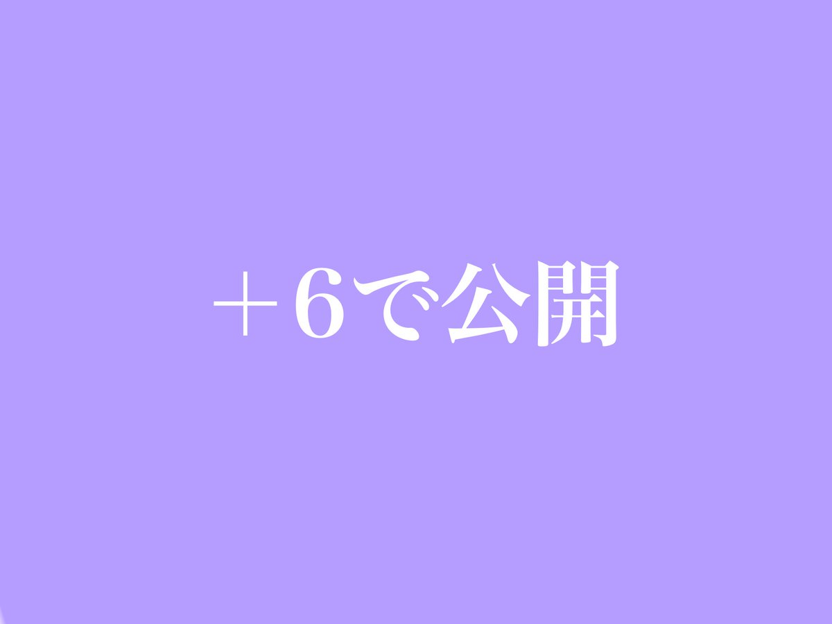 TodoZarashi_01's tweet photo. 本日15時から2部編成で誕生日パーティーをします！おめでとうを言いに来て( *´﹀`* ) https://t.co/uPi9Ywi1HV