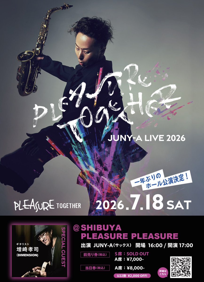 NEXTROAD_info's tweet photo. 【『 Juny-a 』前売りチケット販売中! 】
7/18(土) JUNY-A LIVE 2026 PLEASURE TOGETER @ SHIBUYA PLEASURE PLEASURE
https://t.co/i9biDbwnYC
#Junya #増崎孝司 #SHIBUYAPLEASUREPLEASURE https://t.co/s2AFAMG4Ha