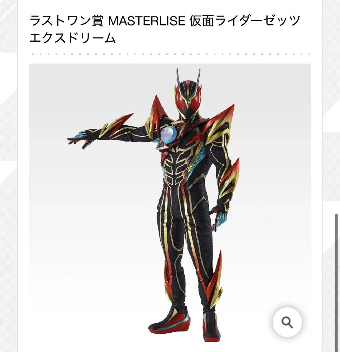 前回と同じなら、上位賞は次作のライダーか！