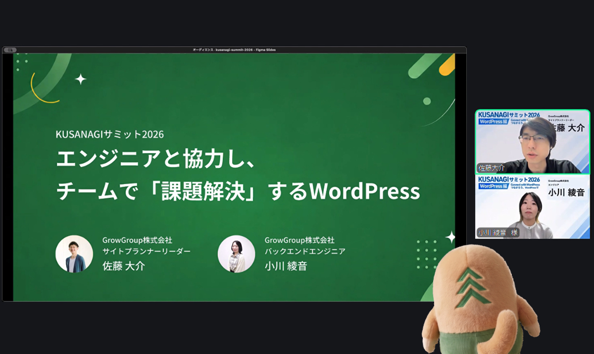 mogrowGG's tweet photo. このあいだの、@primestrategyjp さんの「KUSANAGIサミット2026 WordPress編」🍀🍀🍀

サトーさんとオガワさんがいっしょうけんめい、みんなの前でお話してたモグ🙌

このときの日記、あとでみんなにこっそり見せるモグね👀✨

#web制作 #kusanagiサミット https://t.co/8Hq0l0pDAn
