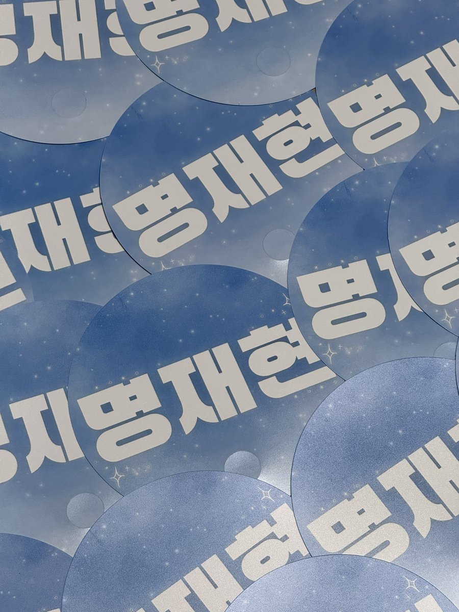 _ch00i's tweet photo. BOYNEXTDOOR TOUR ‘KNOCK ON Vol.2’

♡ 보넥도 낙원 콘서트 나눔 ♡

일정 : 7월 17일(첫콘) / 18일(중콘)
수량 : 첫콘 150개 / 중콘 100개
장소·착장 : 당일 타래 공지
인증 : 맘찍 + RT

실수로 지워서 다시 올려요 ..! 맞나눔 하기로 하셨던 분들도 멘 다시 달아주세요🥹♡ https://t.co/u4urjnmDJO
