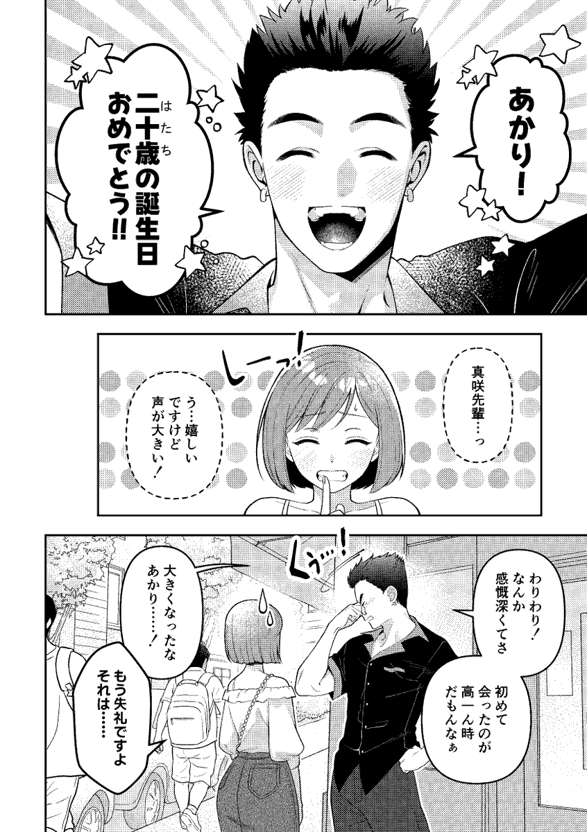 mugi_jinken893's tweet photo. 進捗 https://t.co/SAWdj1iqTr