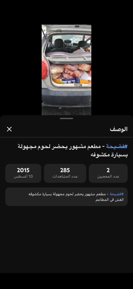 damselLamoosh's tweet photo. @AFQR89 @anzaroot1 @MamaNouraKSA صحيح المقطع قديم لكن البحث عن محتوى 🤷🏻‍♀️ https://t.co/cKAQWODWtx