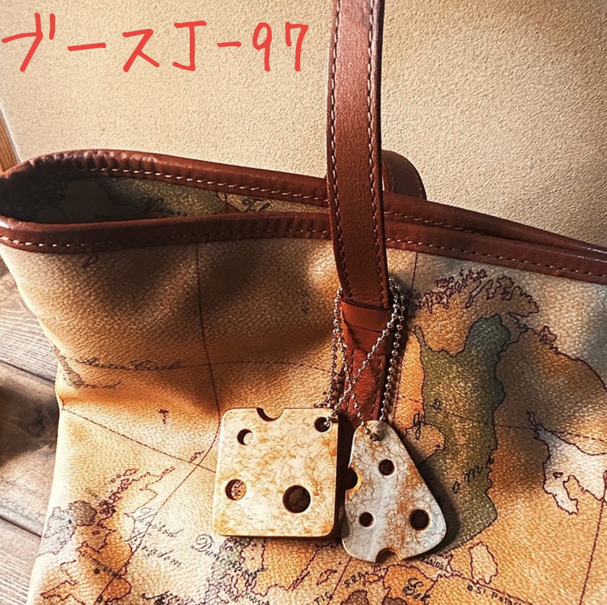 tete_amamitsuki's tweet photo. 【Ｊ-９７】
ブース番号決まりました🧀
今回はHMJ用にマルゴーフォグを使用した限定革チーズです🧀
画像を見ていただければわかると思いますが、めちゃくちゃ熟成します🧀

△チャーム　¥1500
⬜︎チャーム　¥2000

それぞれ50個、計100個販売します🧀

 #handmadeinjapanfes https://t.co/Vwx5nky0mp