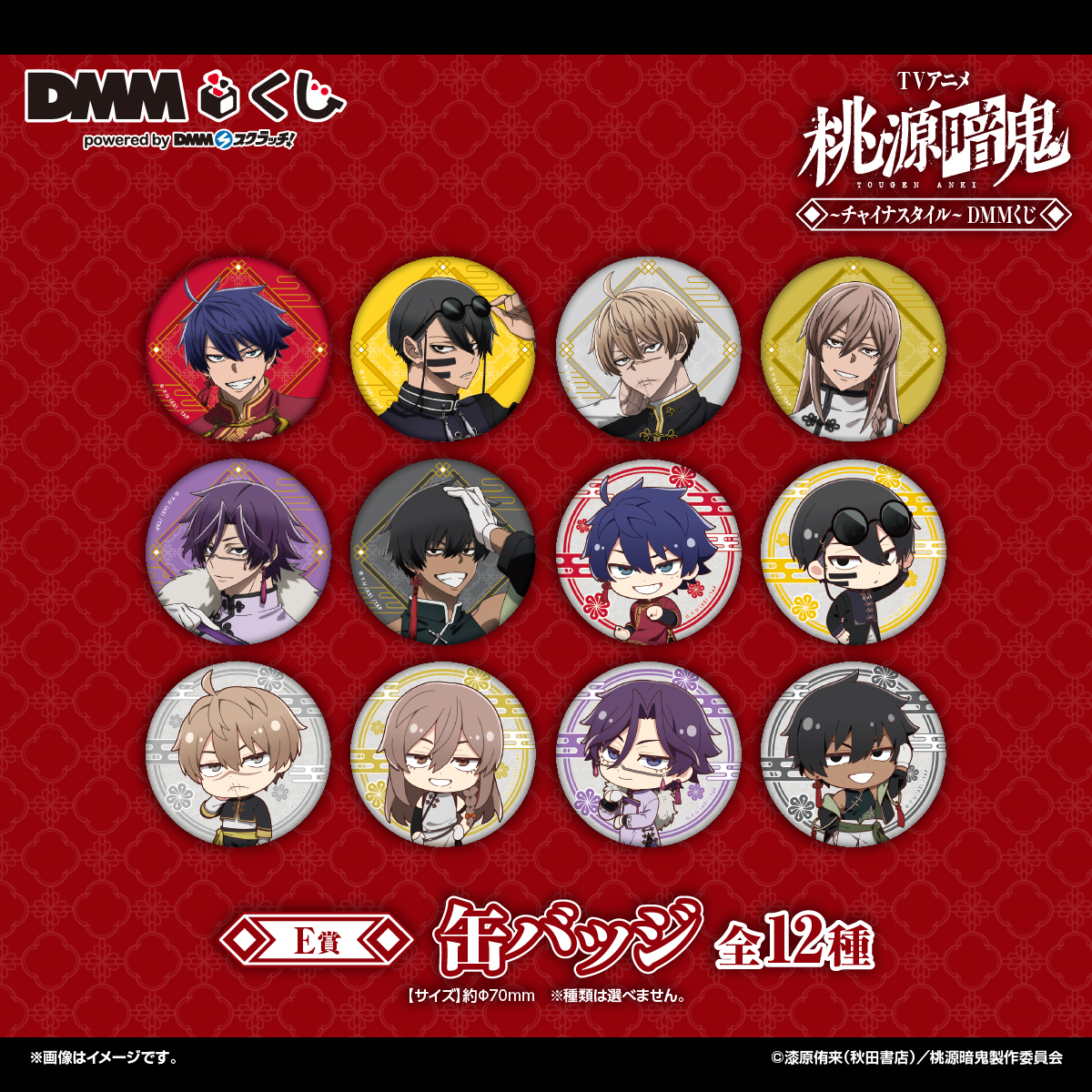 DMMくじ (@DMM_kuji) / Posts / X
