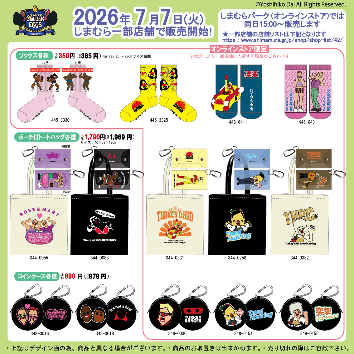 shimamura_gr's tweet photo. 7月7日(火)より、しまむら一部店舗としまむらパーク（オンラインストア）にて
『The World of GOLDEN EGGS』のグッズが発売！
魅力あふれるラインナップ！
是非この機会をお見逃しなく！！
▼しまむらパーク（オンラインストア）はこちらから
https://t.co/TlPkMK13dZ

▼一部店舗はこちら
https://t.co/t2I3r5xroA

#ゴールデンエッグス