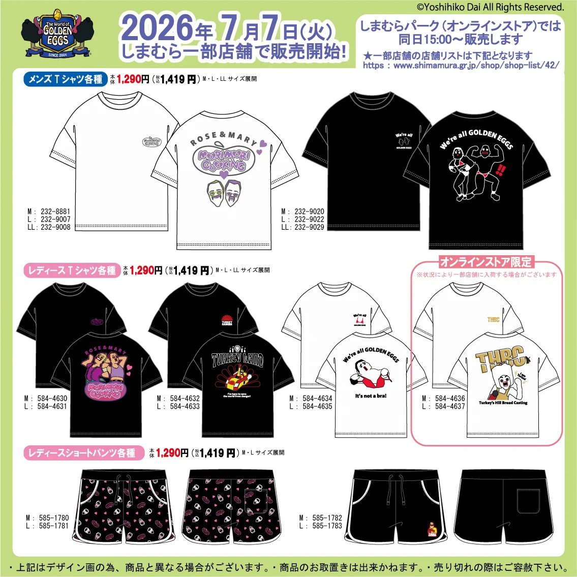 ファッションセンターしまむら on X: 