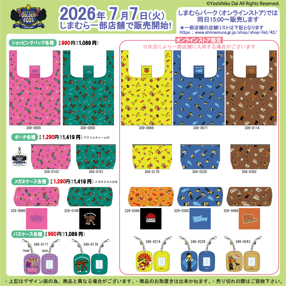shimamura_gr's tweet photo. 7月7日(火)より、しまむら一部店舗としまむらパーク（オンラインストア）にて
『The World of GOLDEN EGGS』のグッズが発売！
魅力あふれるラインナップ！
是非この機会をお見逃しなく！！
▼しまむらパーク（オンラインストア）はこちらから
https://t.co/TlPkMK13dZ

▼一部店舗はこちら
https://t.co/t2I3r5xroA

#ゴールデンエッグス