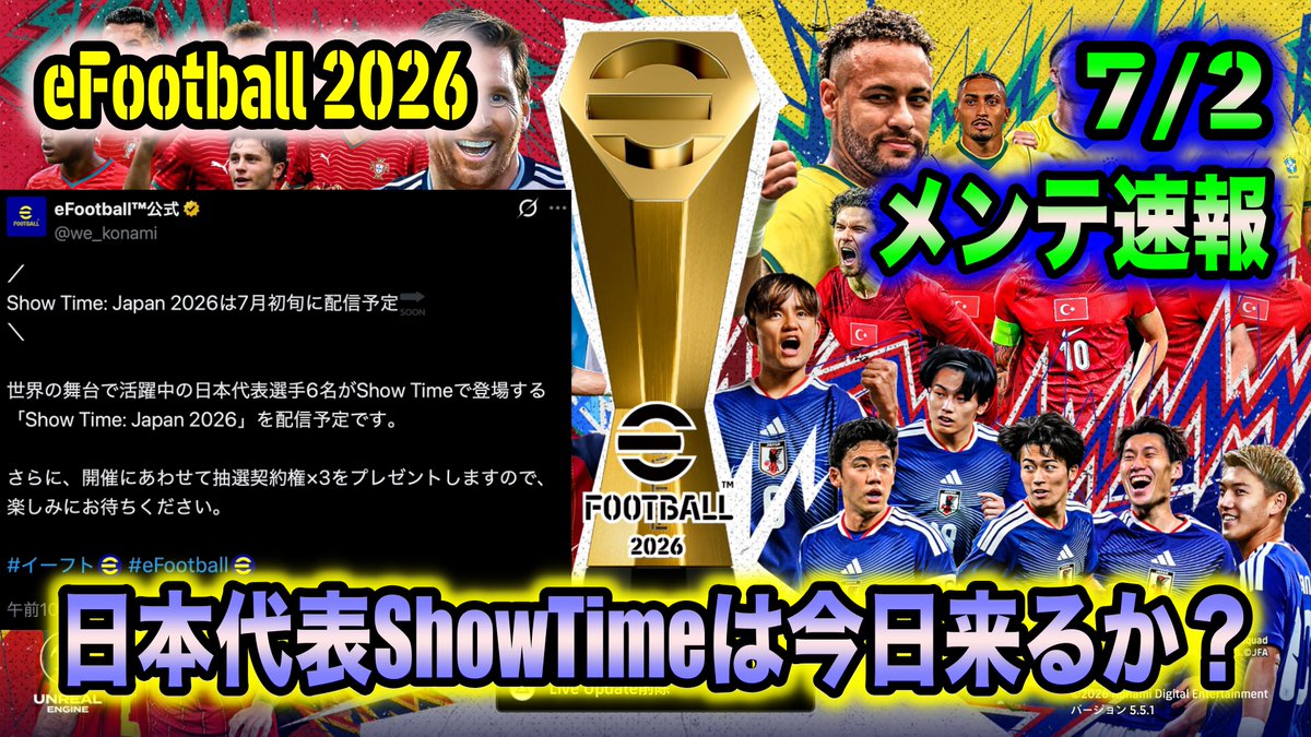 WISTERIA33DF's tweet photo. 【ブログ随時更新】

【eFootball 2026】7/2 メンテ速報：「７月初旬」日本代表ShowTimeは今日来るか、それとも…？ポジション・試合・全体的貢献を鑑みた人選予想

https://t.co/EHVEG91vGx

#eFootball2026 #eFootball #イーフト #ワールドカップ #メンテ #メンテナンス #日本代表 #ShowTime https://t.co/3O76rivf7T